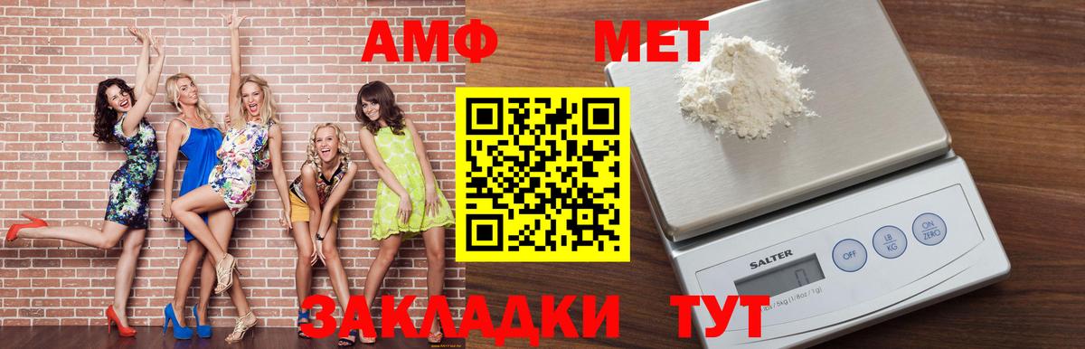 Ленинск-Кузнецкий  Амфетамин VHQ  АМФЕТАМИН  Вход с VPN 