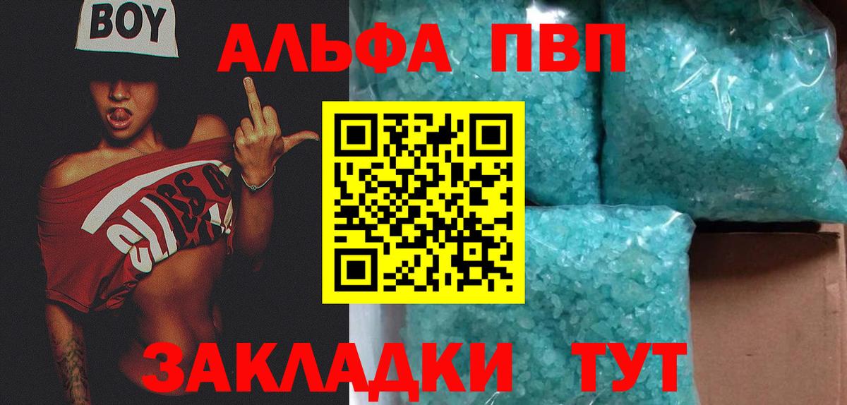 Alfa_PVP мука  Альфа ПВП мука  где купить наркотик  Alpha-PVP  Ленинск-Кузнецкий  А ПВП Соль  Вход с VPN 
