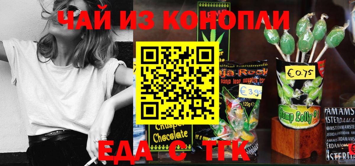 Canna-Cookies марихуана  Вход с VPN  Ленинск-Кузнецкий 