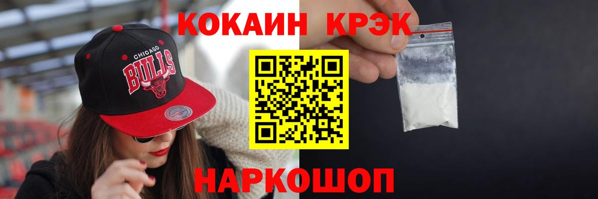 МАРИХУАНА  ГАШИШ  Вход с VPN  ТГК  Ленинск-Кузнецкий  КОКАИН  Меф кристаллы 
