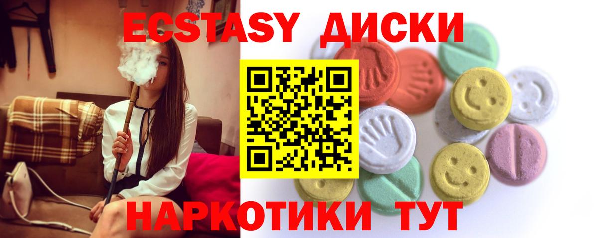 ЭКСТАЗИ  Вход с VPN  Ленинск-Кузнецкий  ЭКСТАЗИ mix  Экстази TESLA 