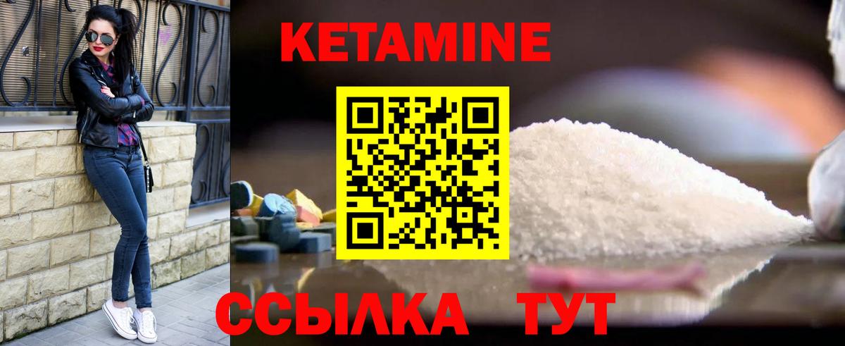 Ленинск-Кузнецкий  КЕТАМИН ketamine  КЕТАМИН VHQ  Вход с VPN 