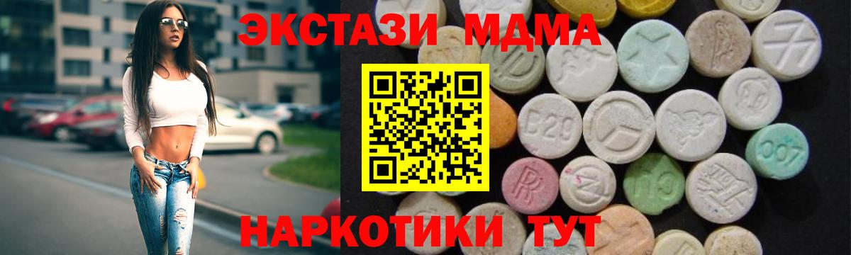 МДМА  МДМА кристаллы  Вход с VPN  Ленинск-Кузнецкий  MDMA crystal 