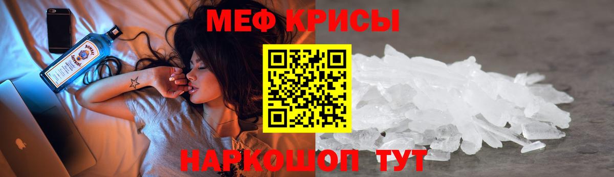 Ленинск-Кузнецкий  Мефедрон mephedrone  Мефедрон  Меф VHQ  Вход с VPN 