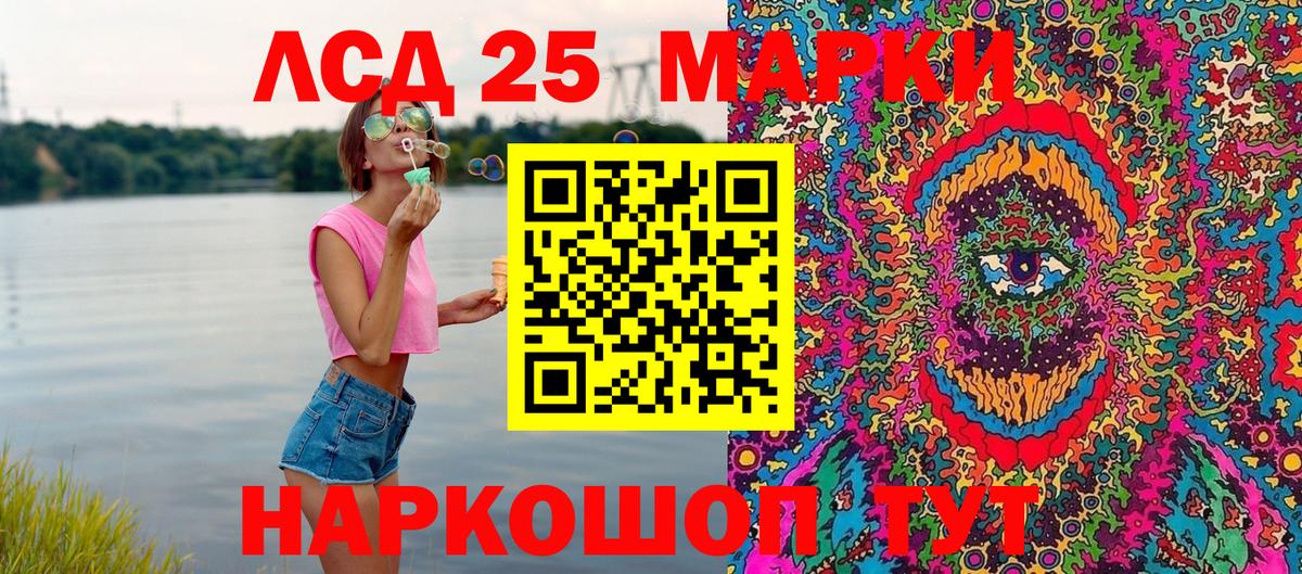 Марки NBOMe 1,8мг Ленинск-Кузнецкий
