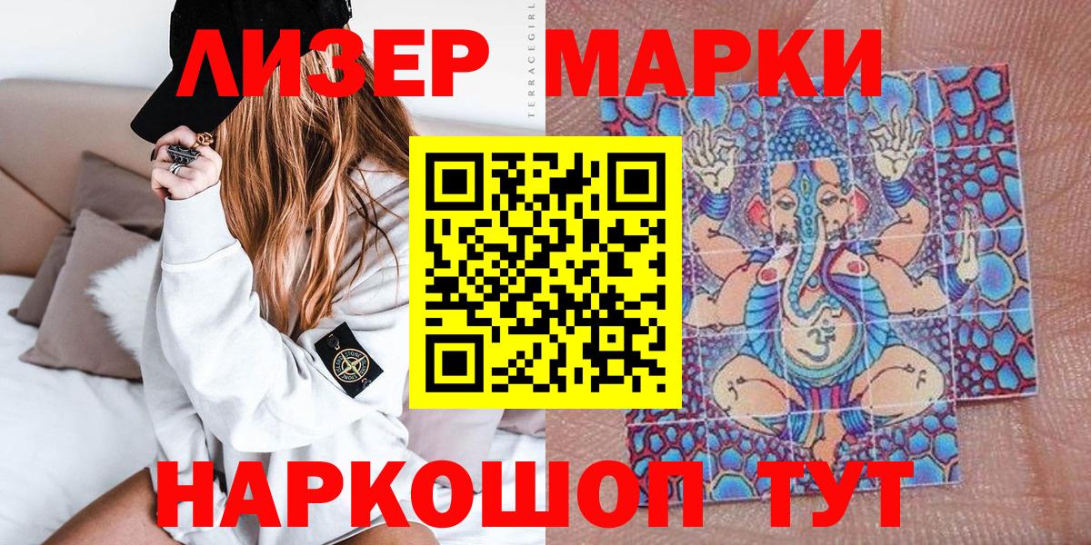 где купить наркотик  Марки N-bome 1,8мг  Вход с VPN  Ленинск-Кузнецкий 